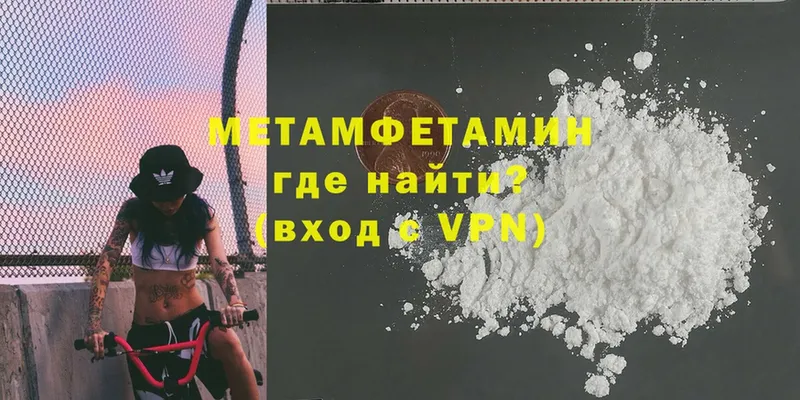 Метамфетамин Methamphetamine  как найти закладки  Дудинка 